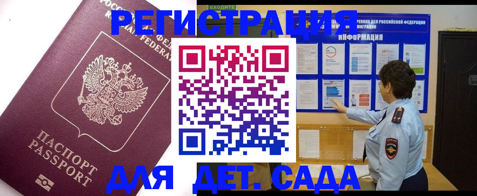 временная регистрация купить в Артёмовском